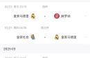 包含国安主帅豪言：今晚必须击败贝林厄姆，否则辞职！的词条