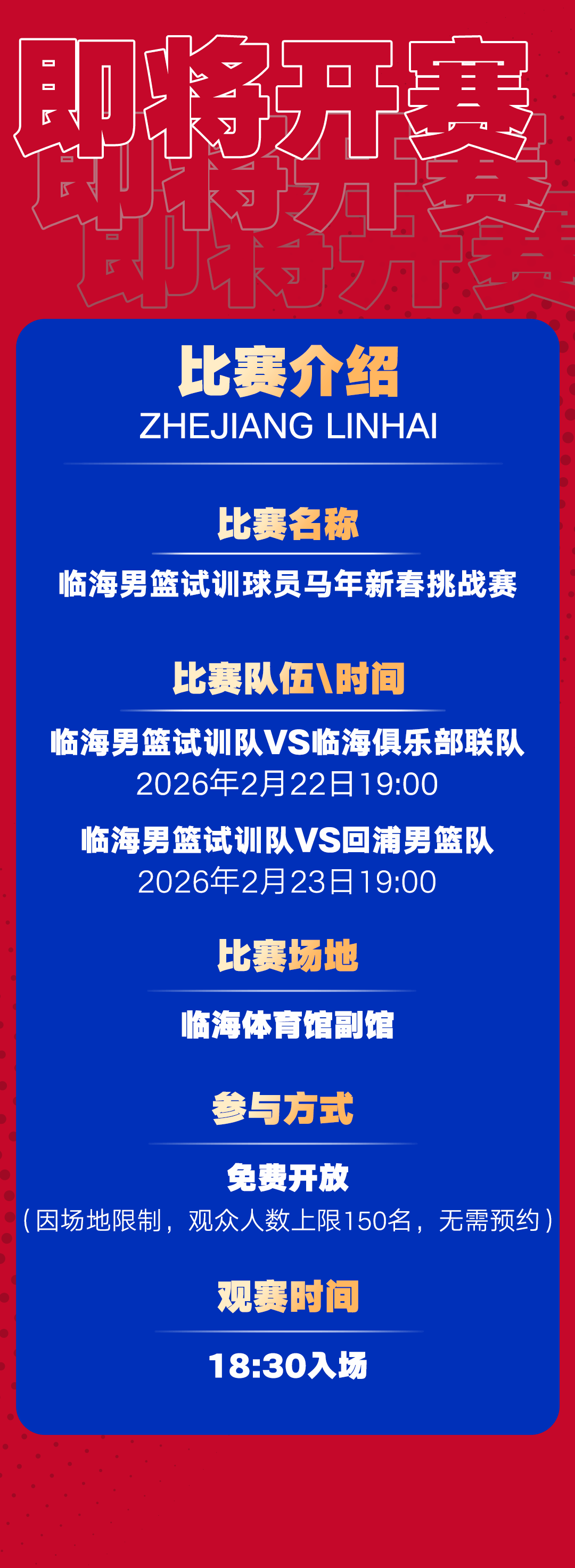 万博manbetx体育-cba热身赛时间