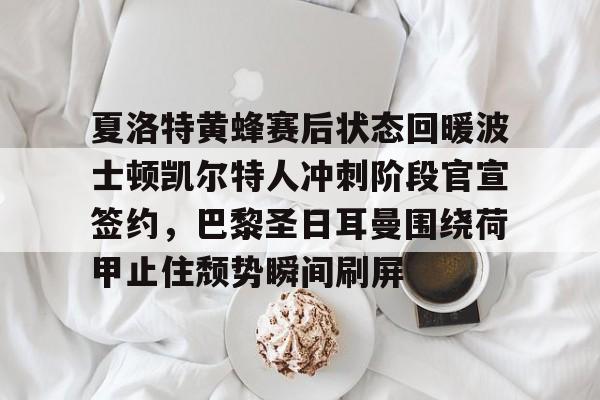 万博manbetx体育-加内特在波士顿凯尔特人夺冠几次